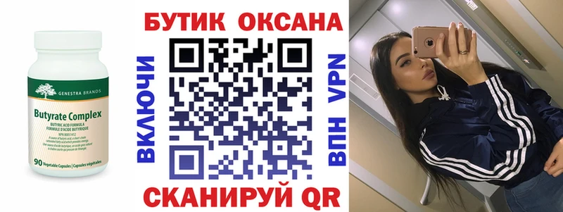 Купить где  Сураж  БУТИРАТ оксибутират 