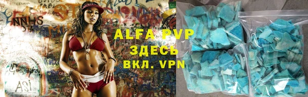 альфа пвп Вязники