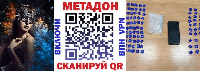 МЕТАДОН methadone  Купить  Сураж 